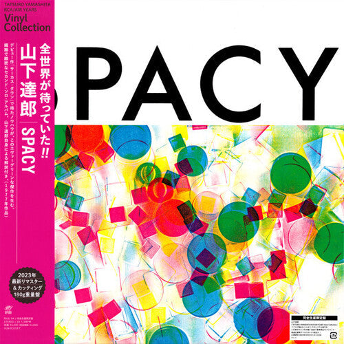 Spacy [LP] (Japanese Import 180 Gram) - Vinyl