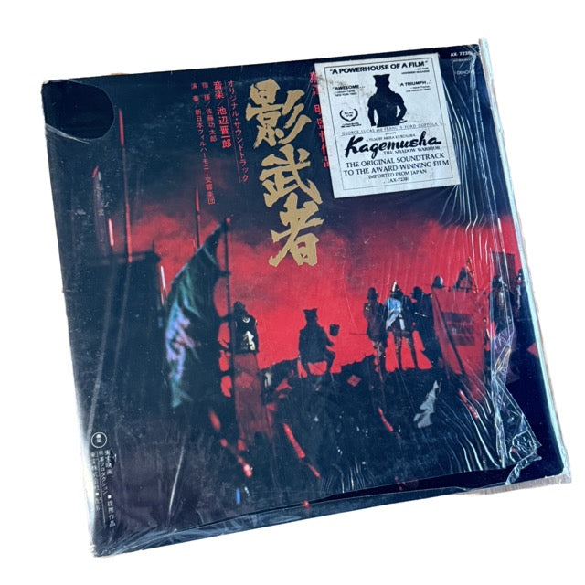Kagemusha The Shadow Warrior (Soundtrack) [Used Vinyl] - Vinyl