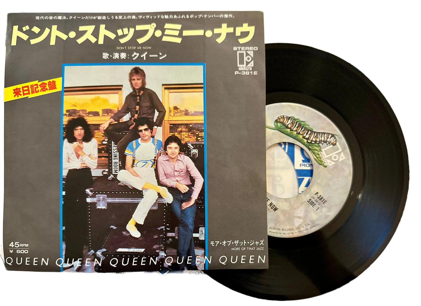 Don't Stop Me Now [Japanese 45 7” Vinyl Single] - Vinyl