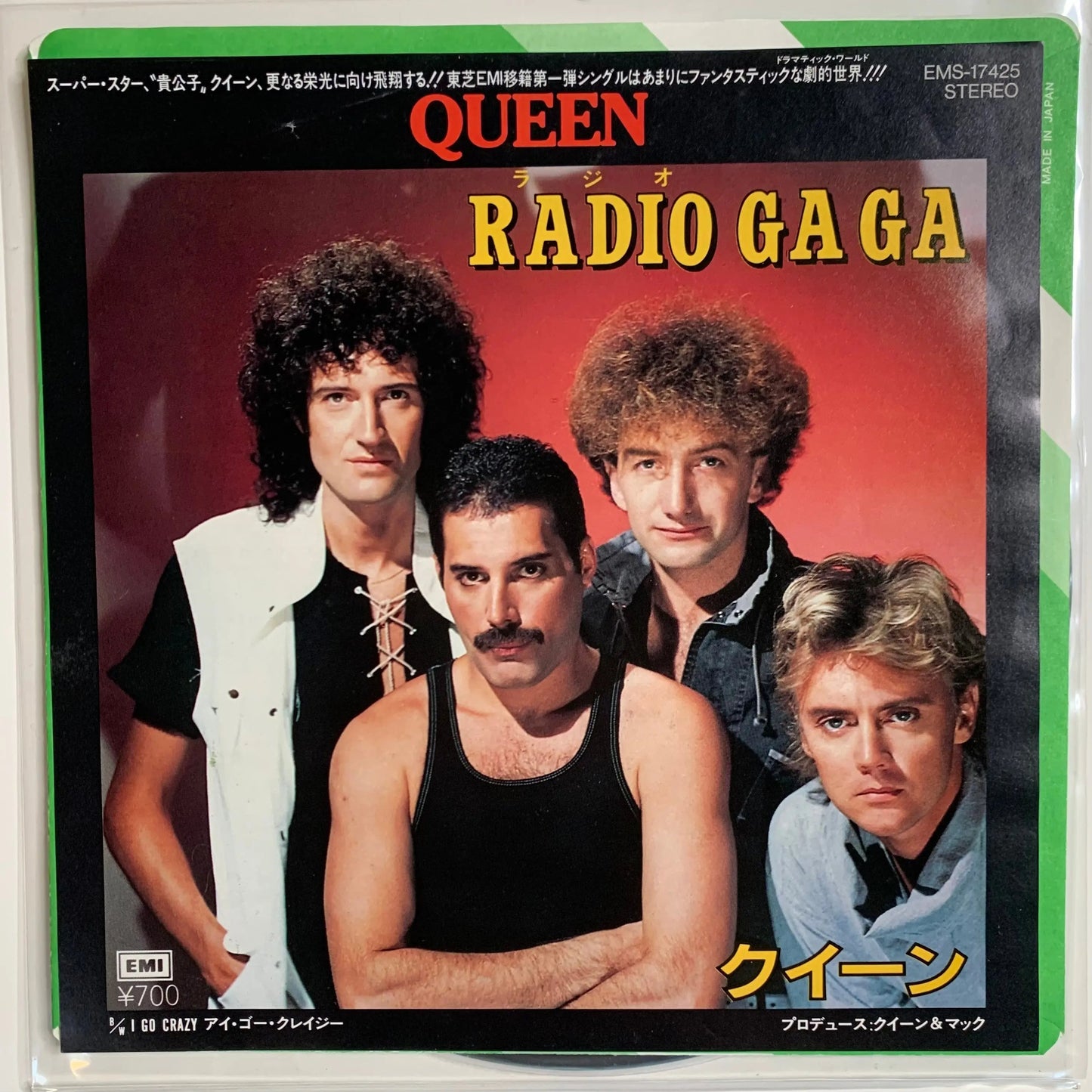 Radio Ga Ga [Japanese 45 7" Single Vinyl] - Vinyl