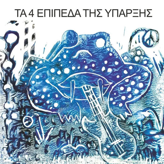 4 Levels of Existence [LP] - Vinyl